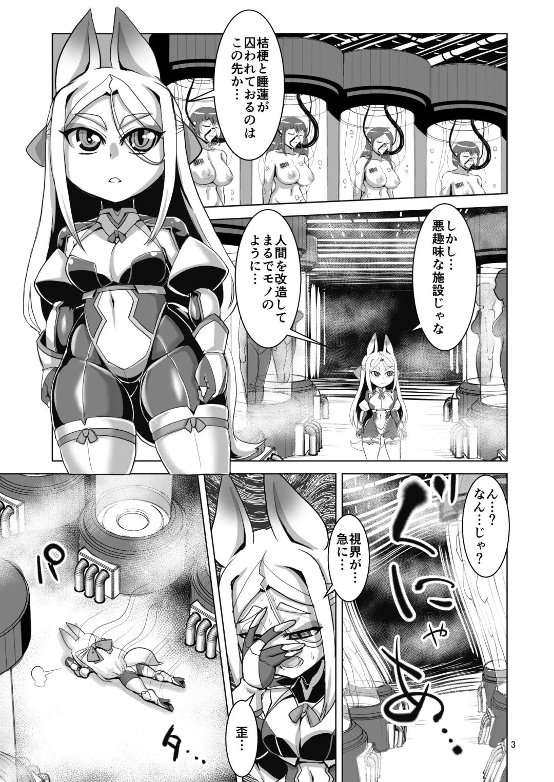 [Naniwadou Matatabi] Mesu Death Acme Zecchou Zetsumei Fhentai - Page 2