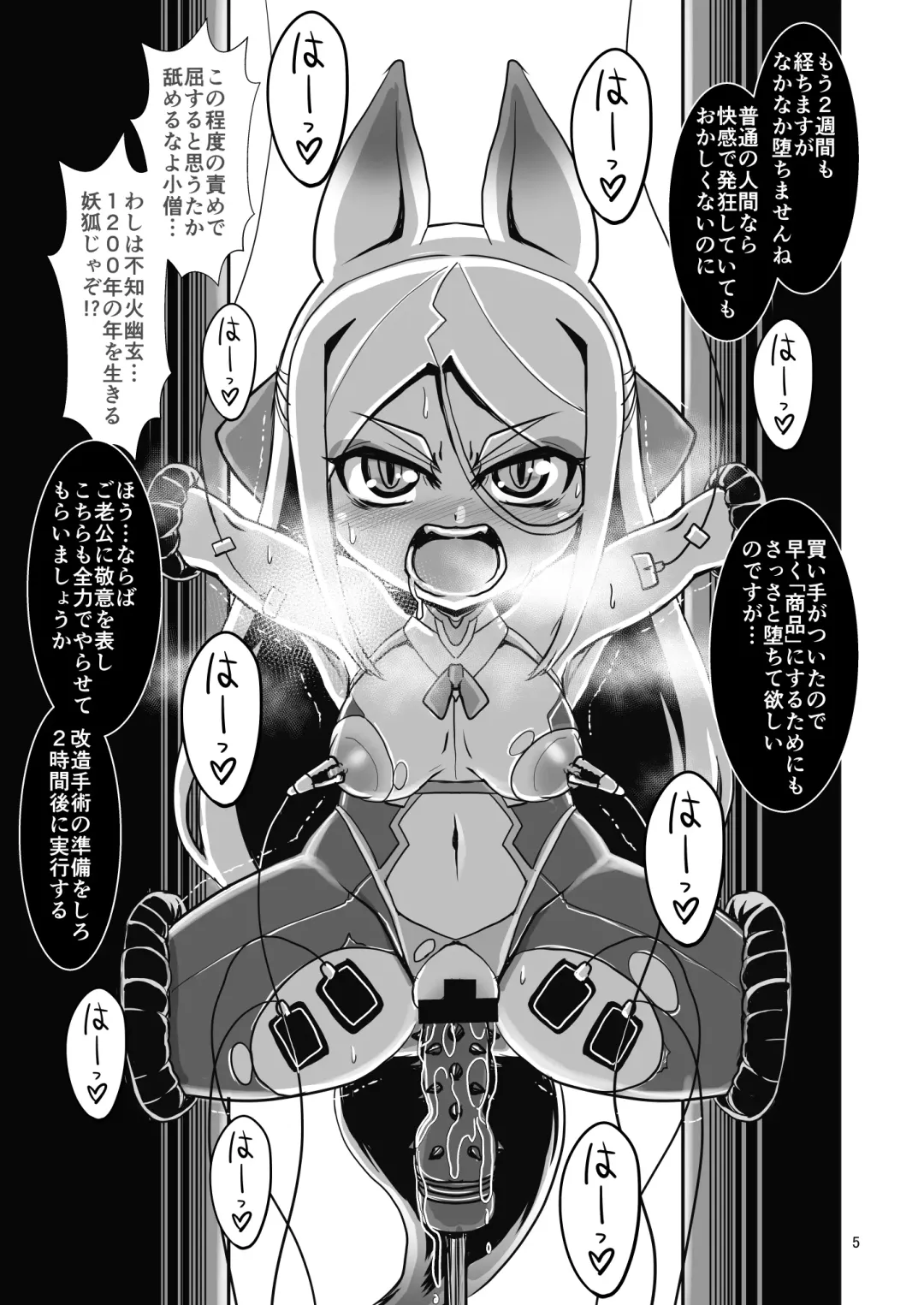 [Naniwadou Matatabi] Mesu Death Acme Zecchou Zetsumei Fhentai - Page 4