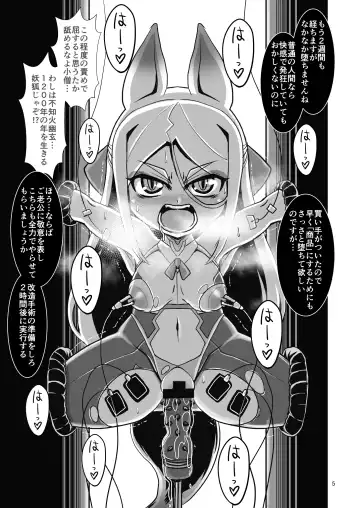 [Naniwadou Matatabi] Mesu Death Acme Zecchou Zetsumei Fhentai - Page 4