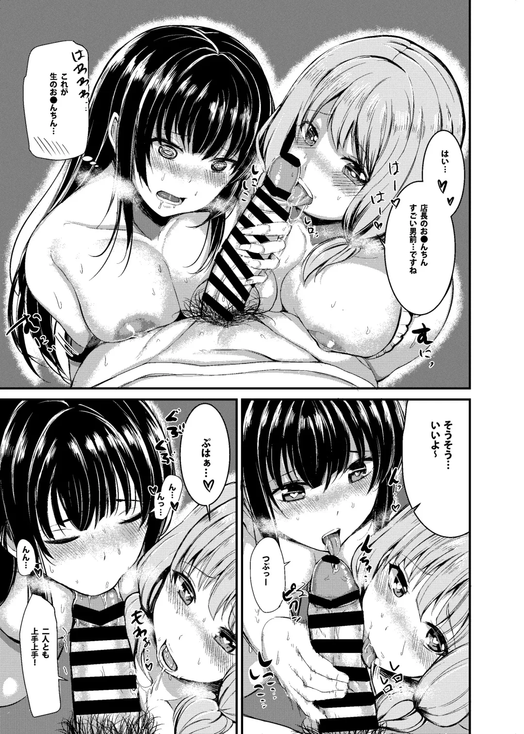 [Rihitozoire] BanDrea Nonke-bu In Summer!! Fhentai - Page 7