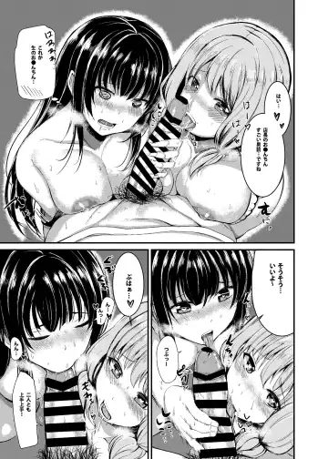 [Rihitozoire] BanDrea Nonke-bu In Summer!! Fhentai - Page 7