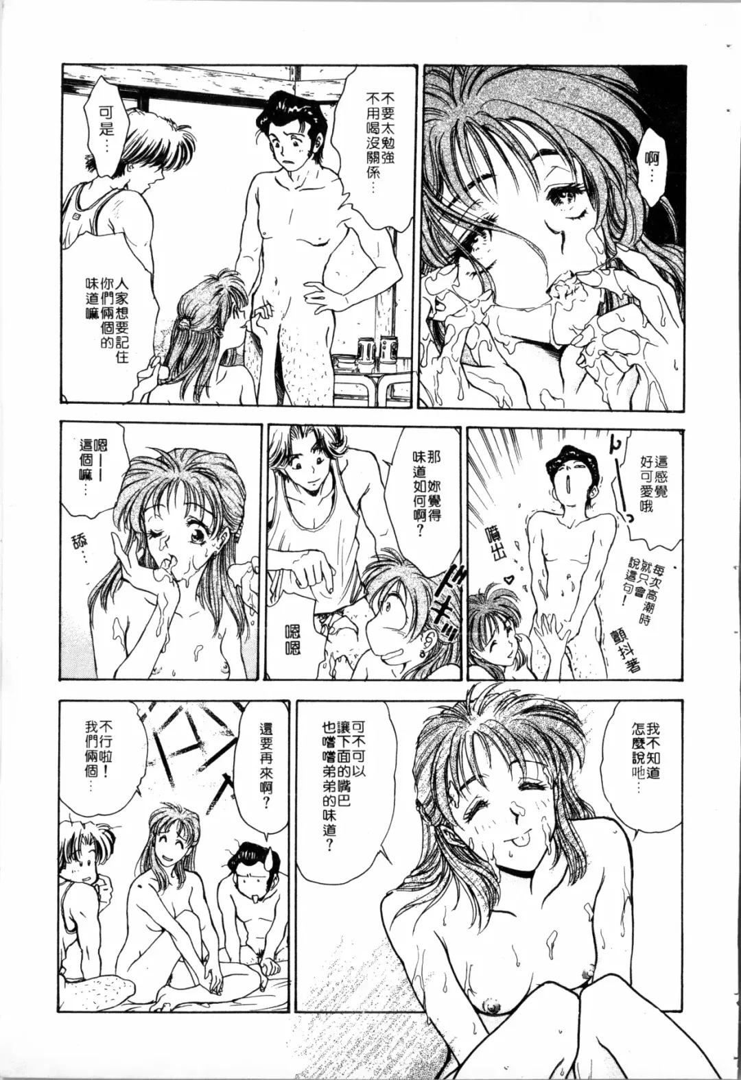 [Funabori Nariaki] Blue Saga ~Akai Yoru no Megami-tachi~ | BLUE SAGA ~紅夜的女神們~ Fhentai - Page 101