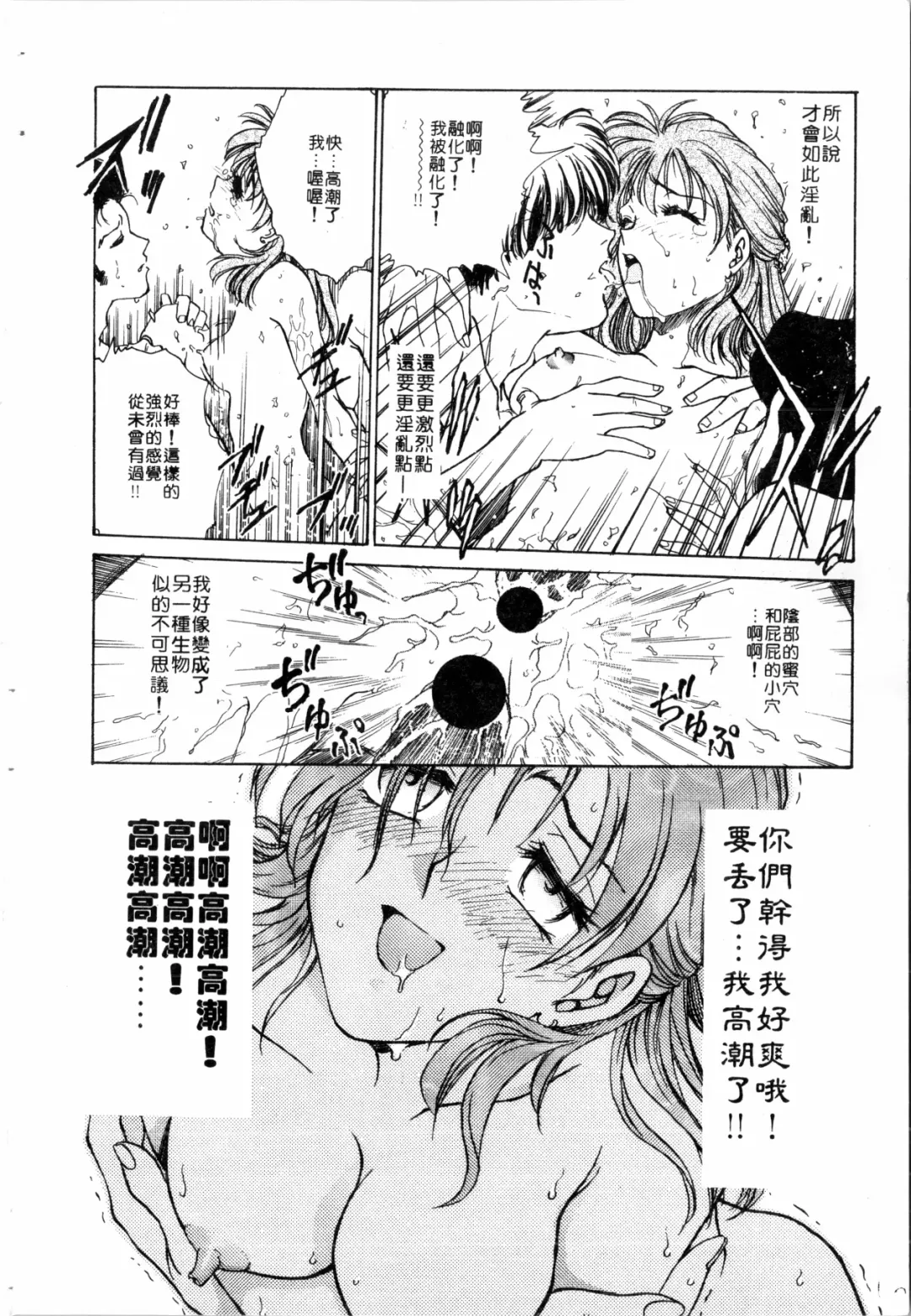 [Funabori Nariaki] Blue Saga ~Akai Yoru no Megami-tachi~ | BLUE SAGA ~紅夜的女神們~ Fhentai - Page 104