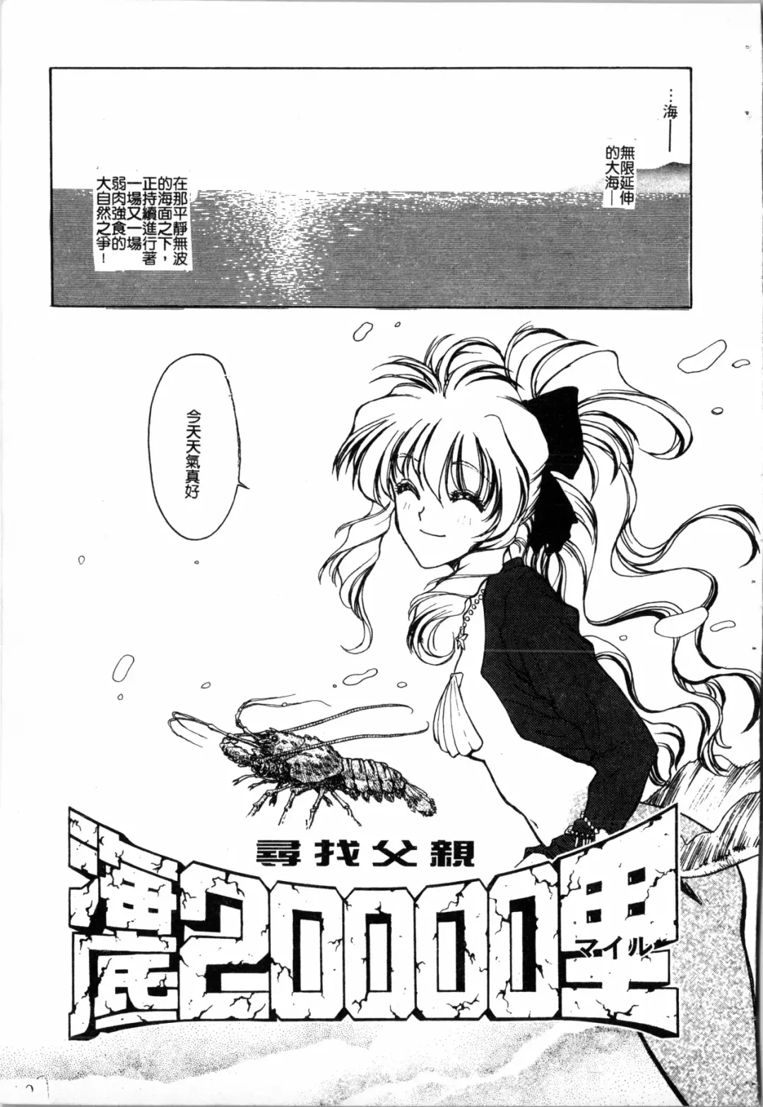 [Funabori Nariaki] Blue Saga ~Akai Yoru no Megami-tachi~ | BLUE SAGA ~紅夜的女神們~ Fhentai - Page 107