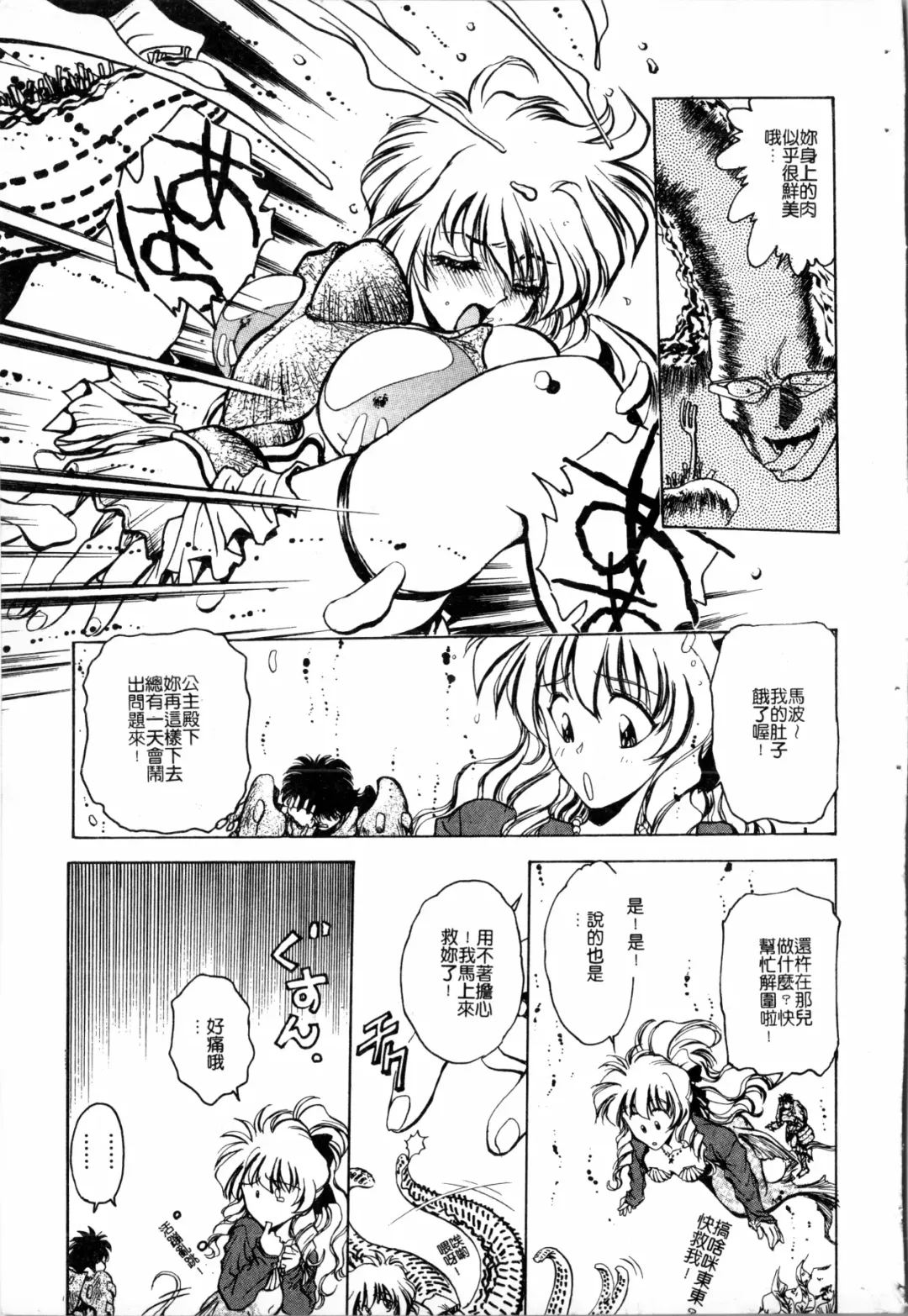 [Funabori Nariaki] Blue Saga ~Akai Yoru no Megami-tachi~ | BLUE SAGA ~紅夜的女神們~ Fhentai - Page 109