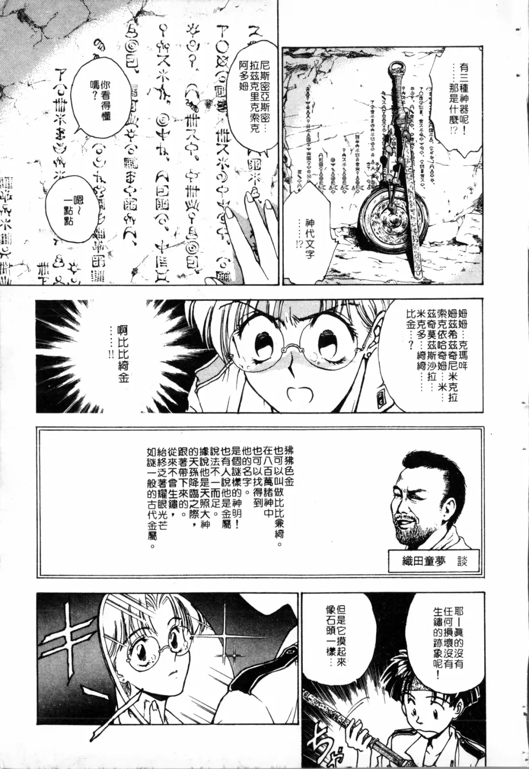 [Funabori Nariaki] Blue Saga ~Akai Yoru no Megami-tachi~ | BLUE SAGA ~紅夜的女神們~ Fhentai - Page 11