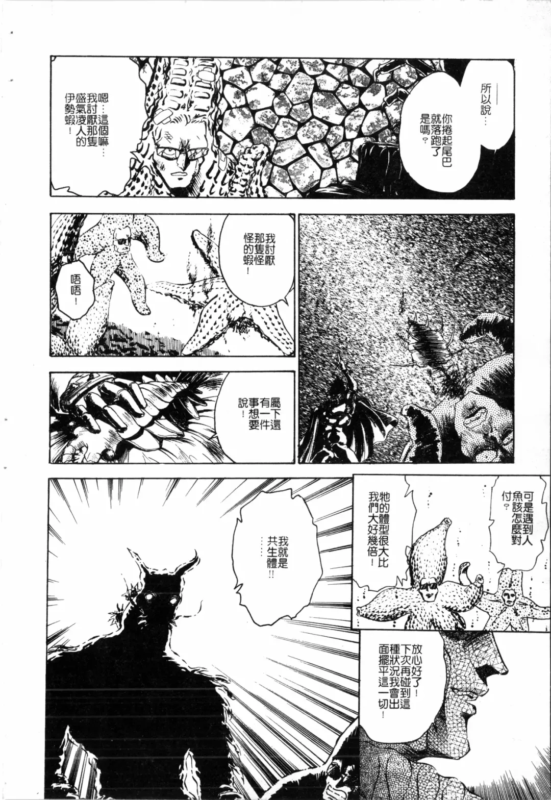 [Funabori Nariaki] Blue Saga ~Akai Yoru no Megami-tachi~ | BLUE SAGA ~紅夜的女神們~ Fhentai - Page 112