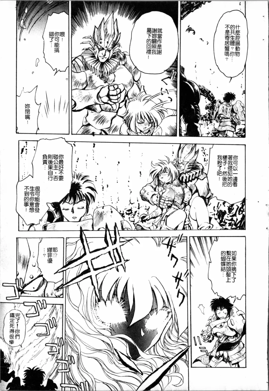 [Funabori Nariaki] Blue Saga ~Akai Yoru no Megami-tachi~ | BLUE SAGA ~紅夜的女神們~ Fhentai - Page 117