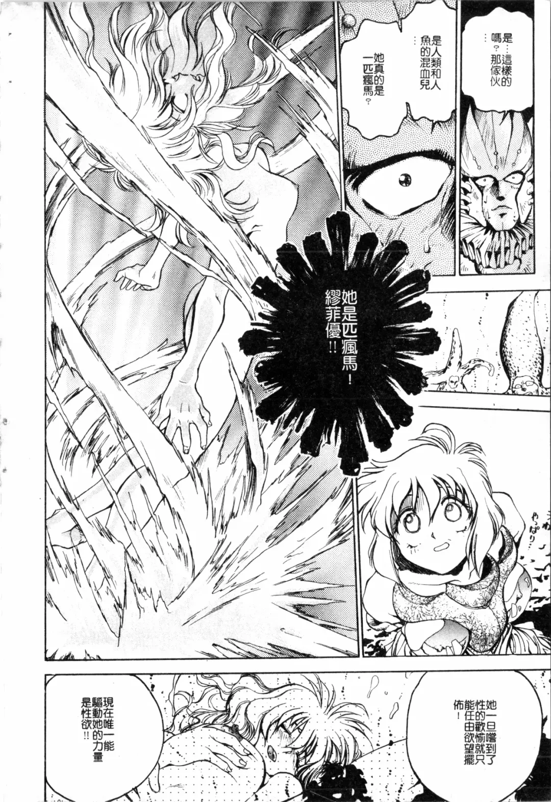 [Funabori Nariaki] Blue Saga ~Akai Yoru no Megami-tachi~ | BLUE SAGA ~紅夜的女神們~ Fhentai - Page 118