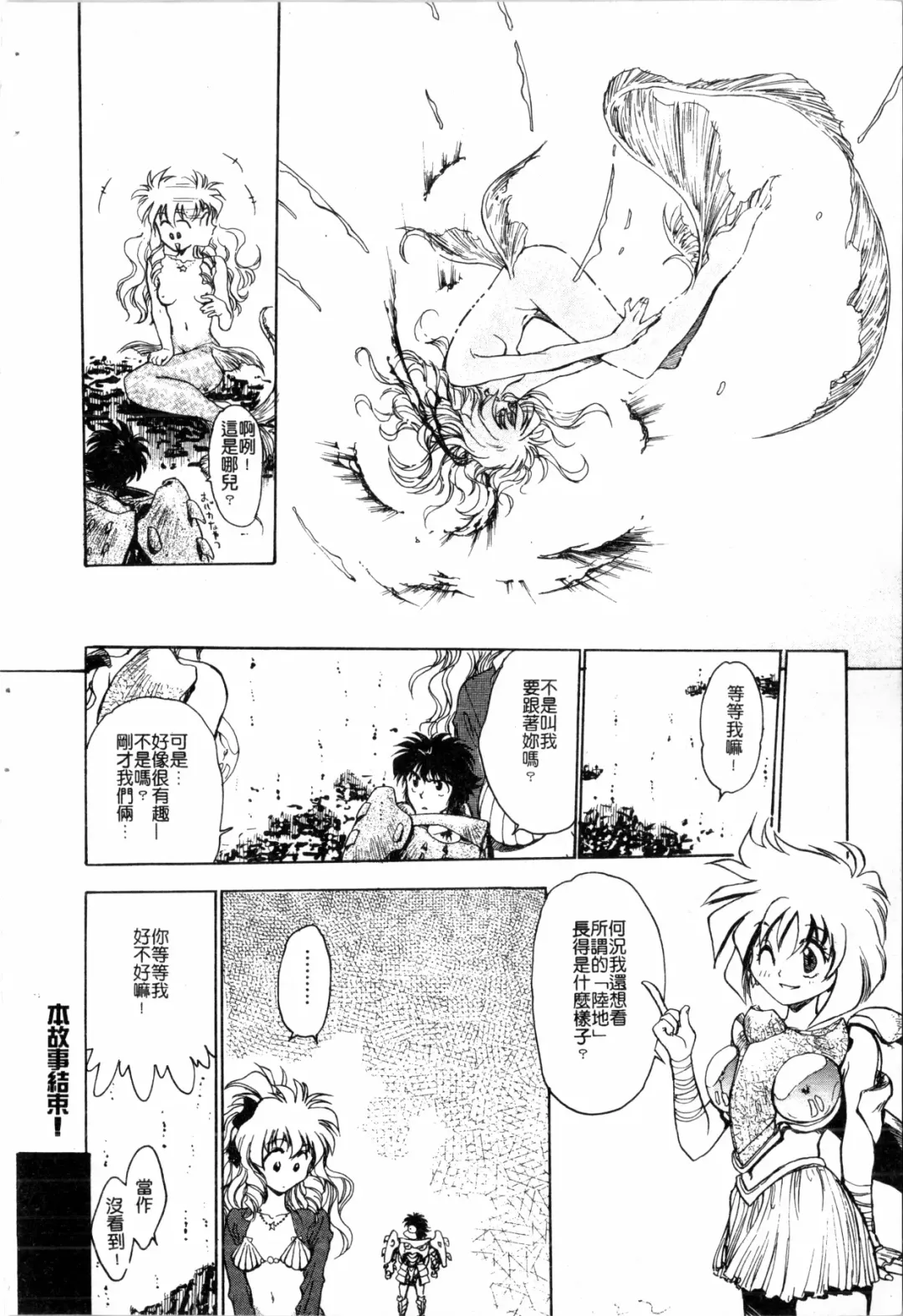 [Funabori Nariaki] Blue Saga ~Akai Yoru no Megami-tachi~ | BLUE SAGA ~紅夜的女神們~ Fhentai - Page 122