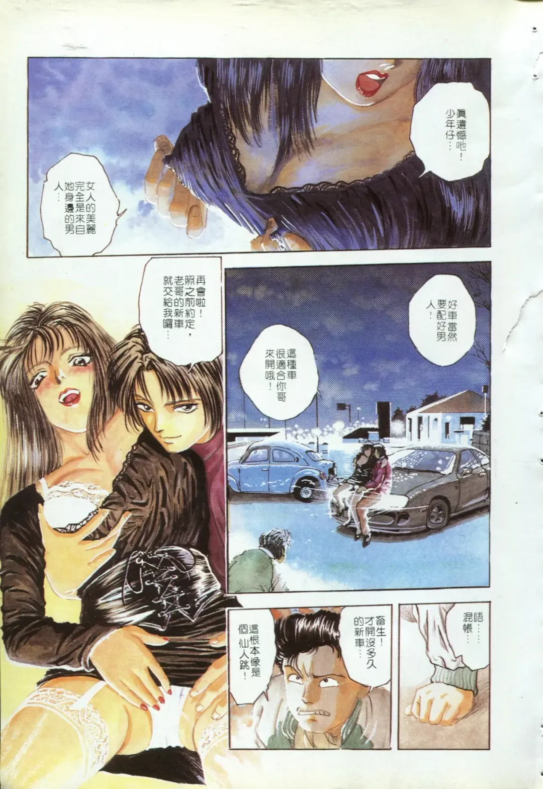 [Funabori Nariaki] Blue Saga ~Akai Yoru no Megami-tachi~ | BLUE SAGA ~紅夜的女神們~ Fhentai - Page 123