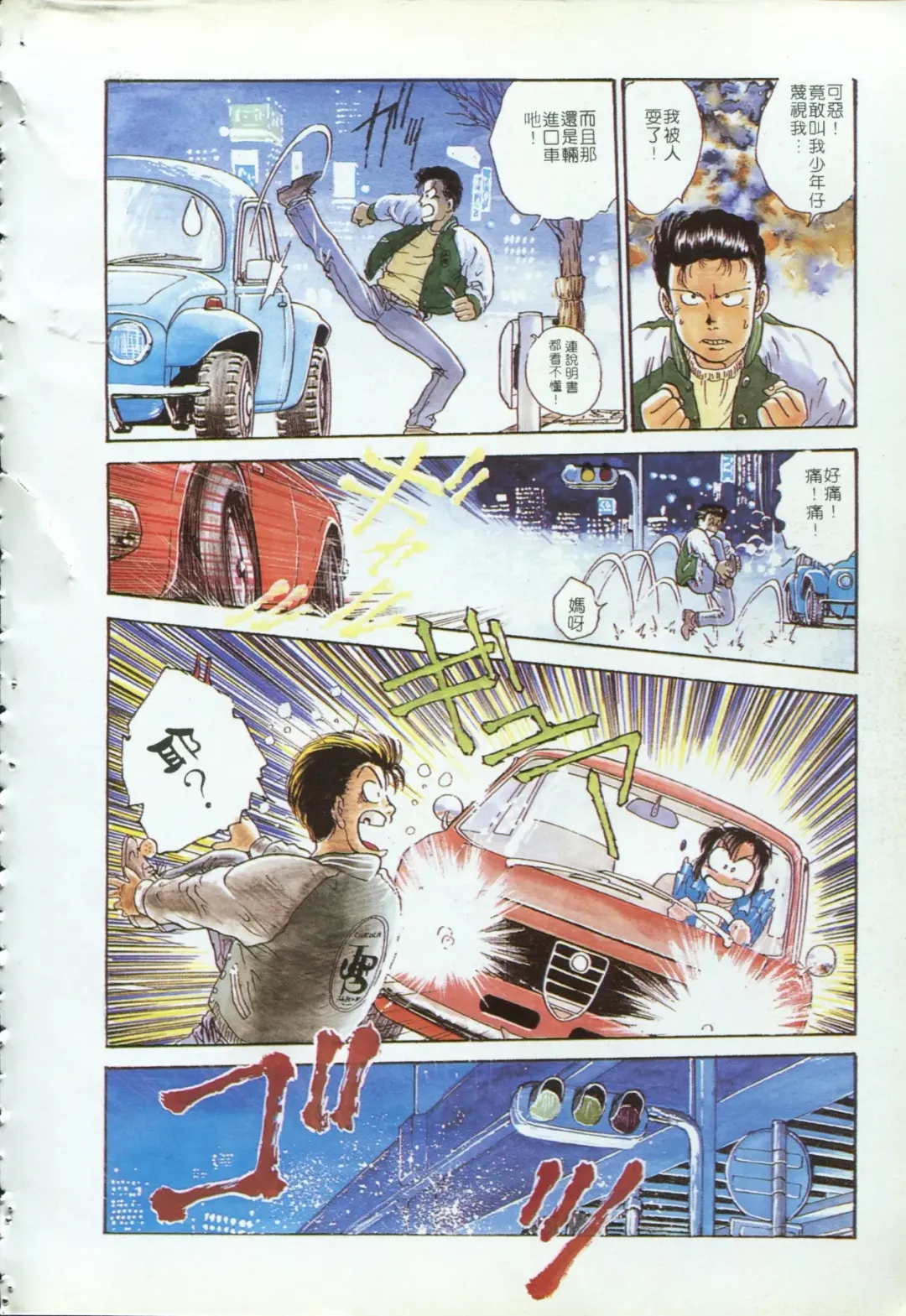 [Funabori Nariaki] Blue Saga ~Akai Yoru no Megami-tachi~ | BLUE SAGA ~紅夜的女神們~ Fhentai - Page 126