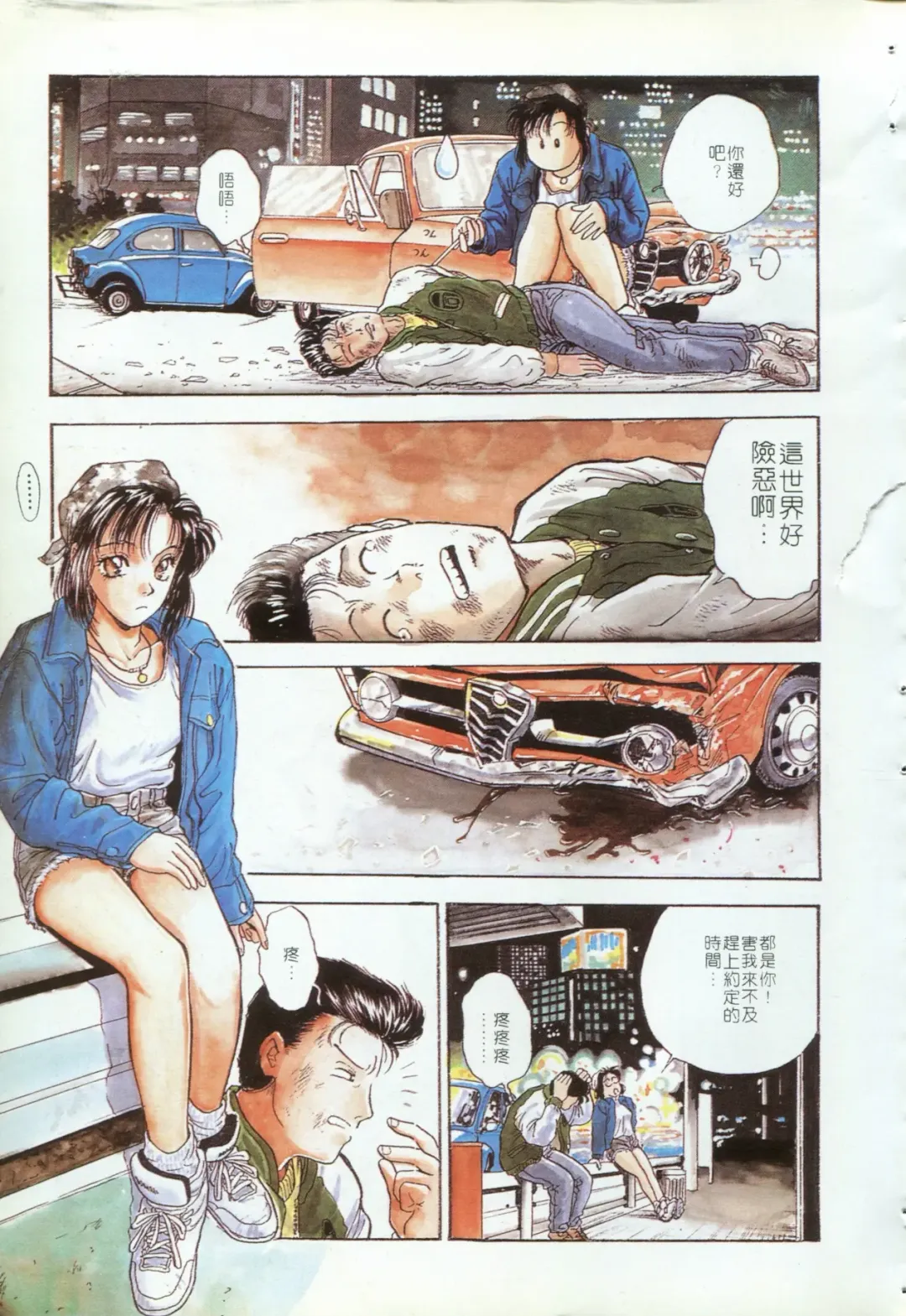 [Funabori Nariaki] Blue Saga ~Akai Yoru no Megami-tachi~ | BLUE SAGA ~紅夜的女神們~ Fhentai - Page 127