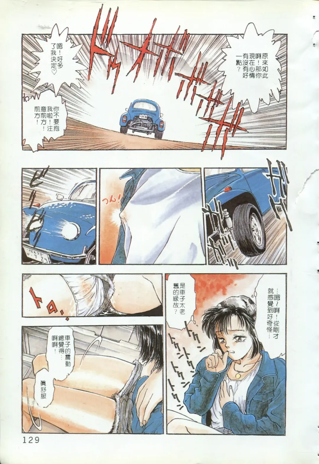 [Funabori Nariaki] Blue Saga ~Akai Yoru no Megami-tachi~ | BLUE SAGA ~紅夜的女神們~ Fhentai - Page 129