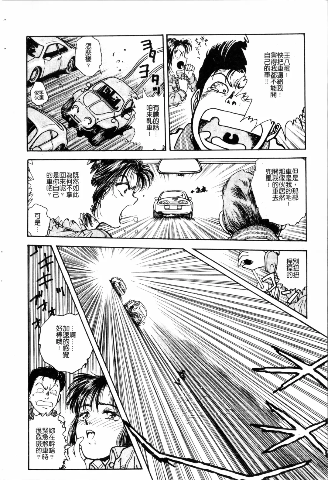 [Funabori Nariaki] Blue Saga ~Akai Yoru no Megami-tachi~ | BLUE SAGA ~紅夜的女神們~ Fhentai - Page 132