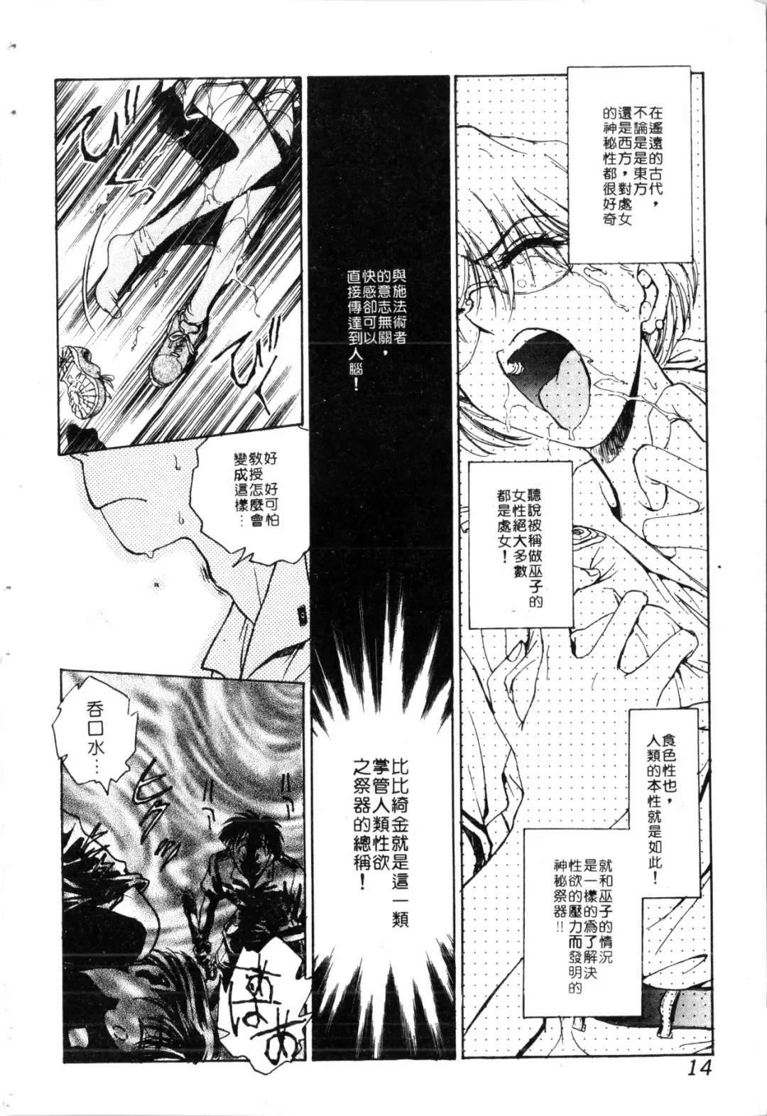 [Funabori Nariaki] Blue Saga ~Akai Yoru no Megami-tachi~ | BLUE SAGA ~紅夜的女神們~ Fhentai - Page 14