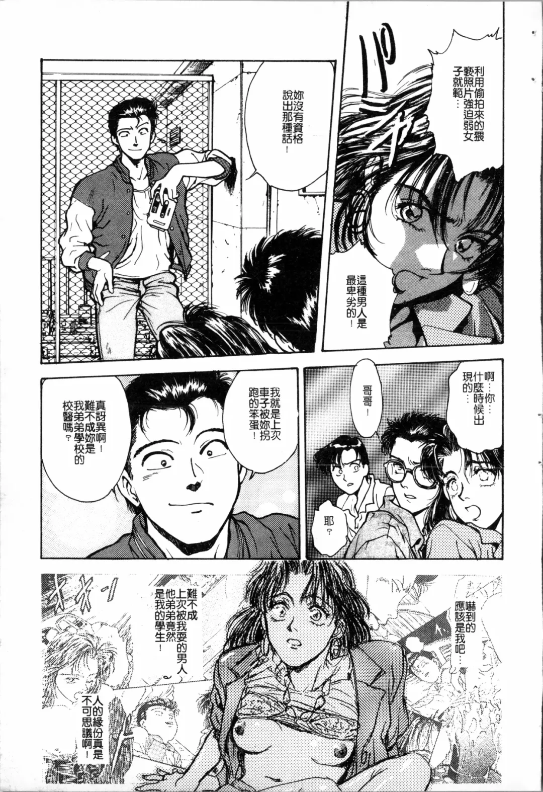 [Funabori Nariaki] Blue Saga ~Akai Yoru no Megami-tachi~ | BLUE SAGA ~紅夜的女神們~ Fhentai - Page 147