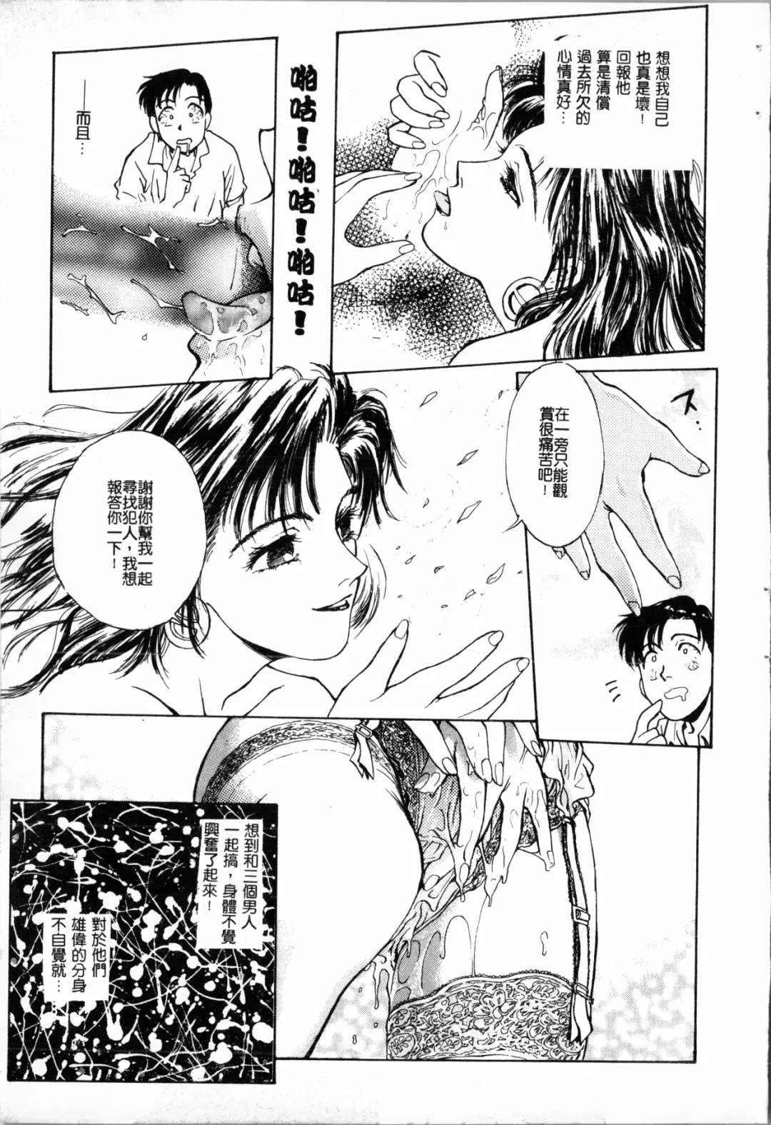 [Funabori Nariaki] Blue Saga ~Akai Yoru no Megami-tachi~ | BLUE SAGA ~紅夜的女神們~ Fhentai - Page 149