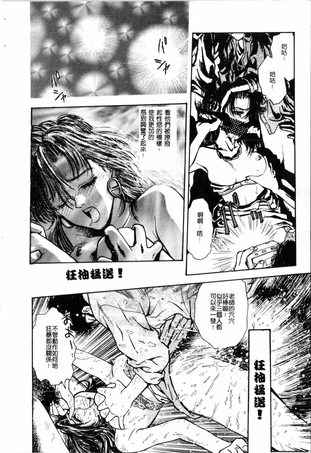 [Funabori Nariaki] Blue Saga ~Akai Yoru no Megami-tachi~ | BLUE SAGA ~紅夜的女神們~ Fhentai - Page 150