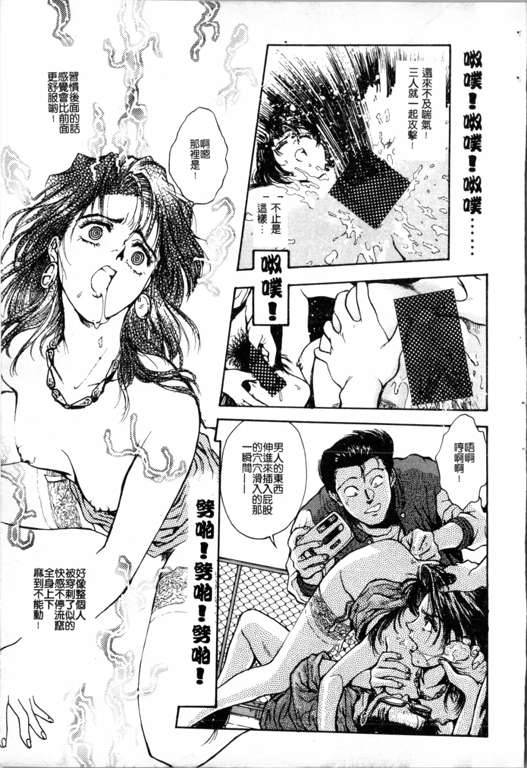 [Funabori Nariaki] Blue Saga ~Akai Yoru no Megami-tachi~ | BLUE SAGA ~紅夜的女神們~ Fhentai - Page 151