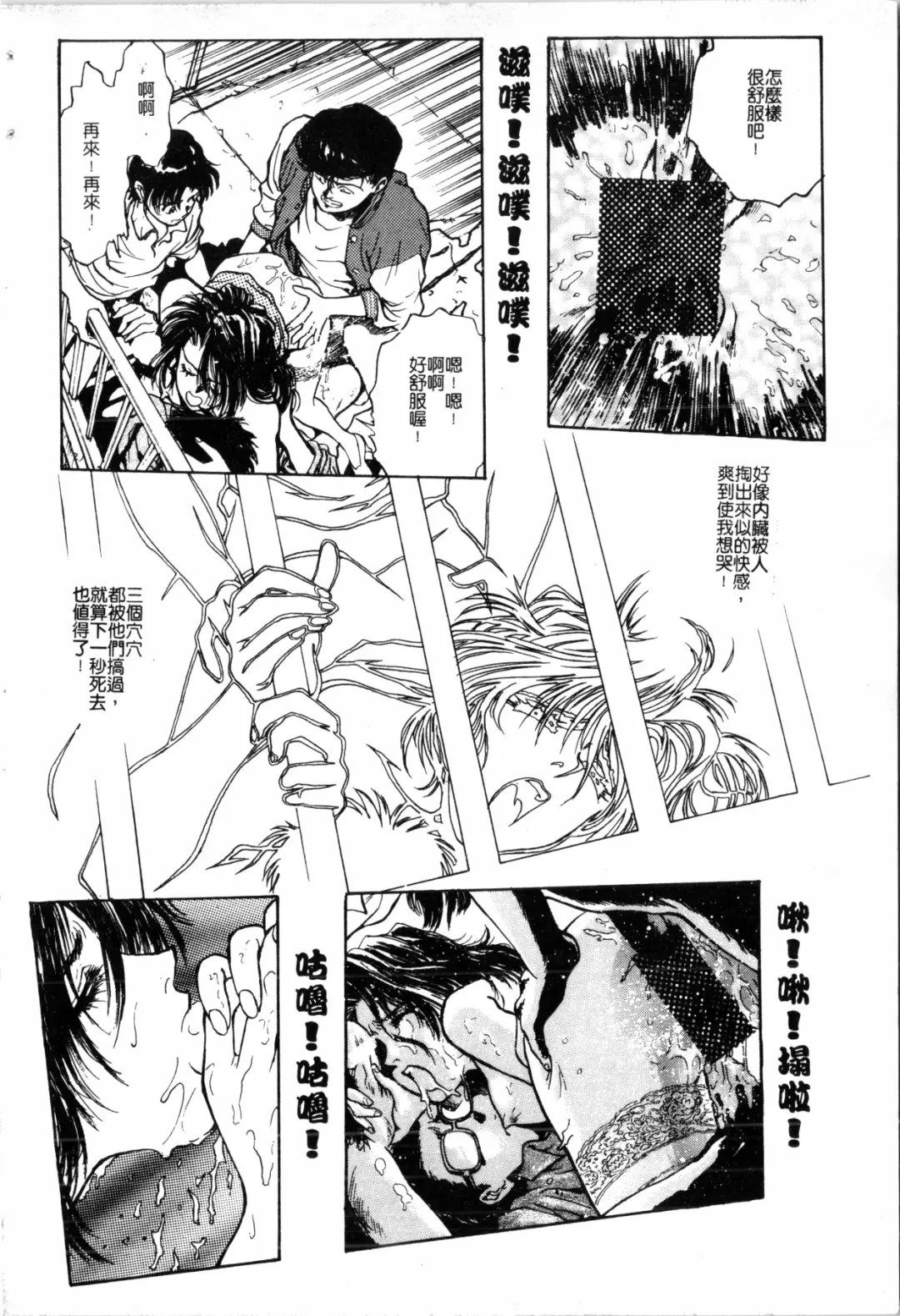 [Funabori Nariaki] Blue Saga ~Akai Yoru no Megami-tachi~ | BLUE SAGA ~紅夜的女神們~ Fhentai - Page 152