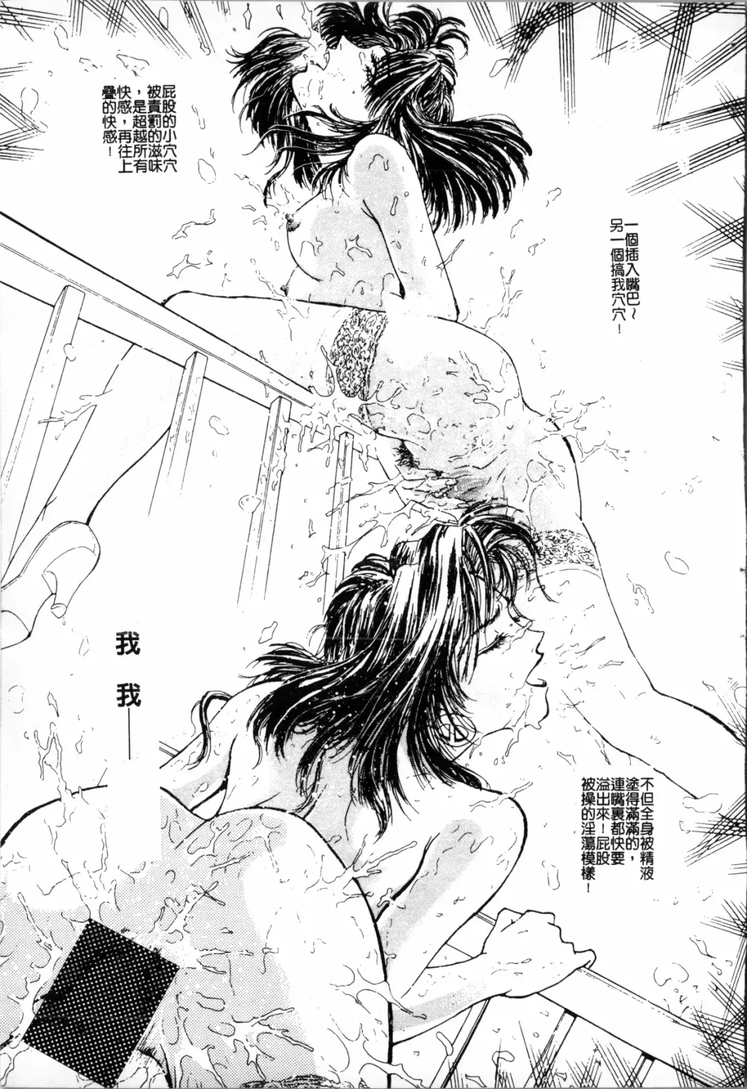 [Funabori Nariaki] Blue Saga ~Akai Yoru no Megami-tachi~ | BLUE SAGA ~紅夜的女神們~ Fhentai - Page 153