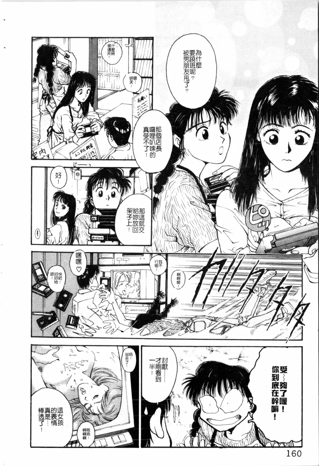 [Funabori Nariaki] Blue Saga ~Akai Yoru no Megami-tachi~ | BLUE SAGA ~紅夜的女神們~ Fhentai - Page 160