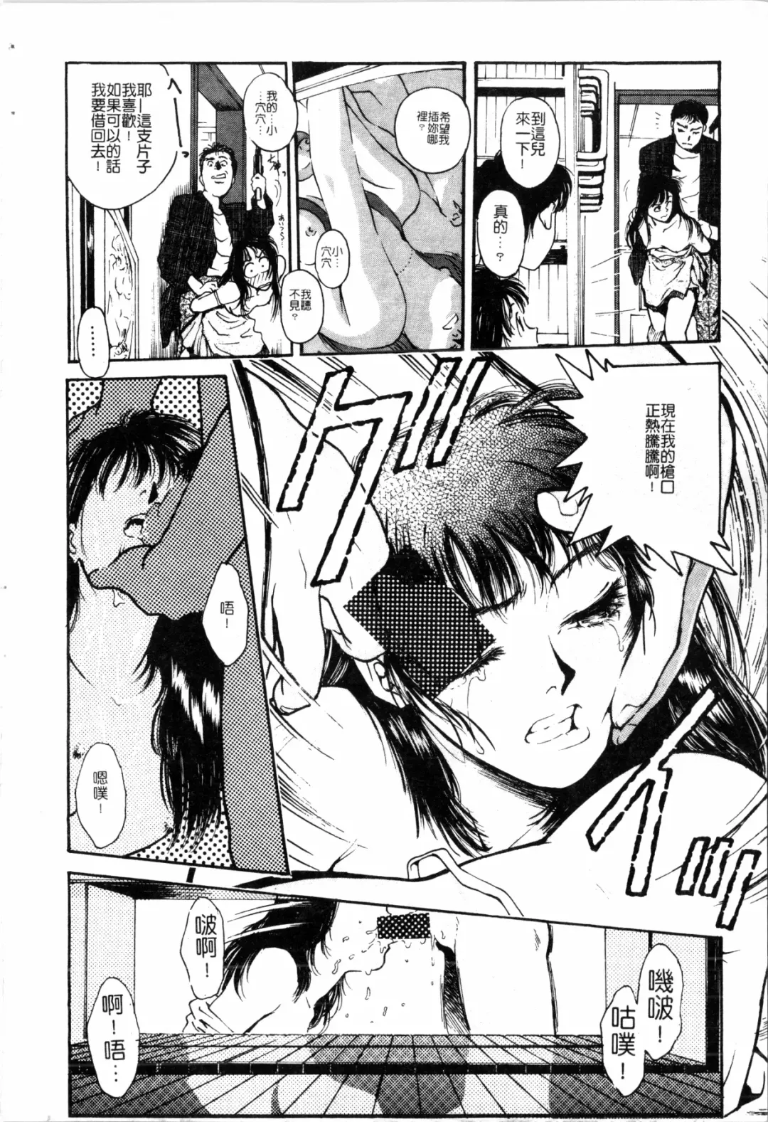 [Funabori Nariaki] Blue Saga ~Akai Yoru no Megami-tachi~ | BLUE SAGA ~紅夜的女神們~ Fhentai - Page 164