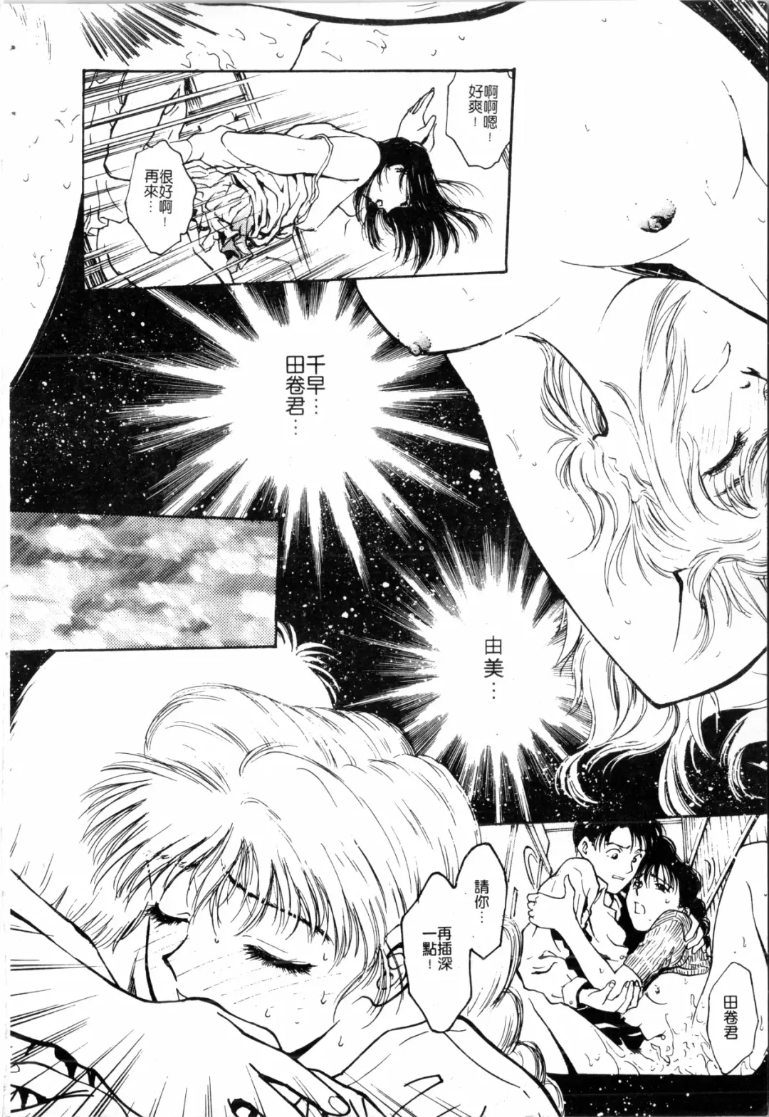 [Funabori Nariaki] Blue Saga ~Akai Yoru no Megami-tachi~ | BLUE SAGA ~紅夜的女神們~ Fhentai - Page 168