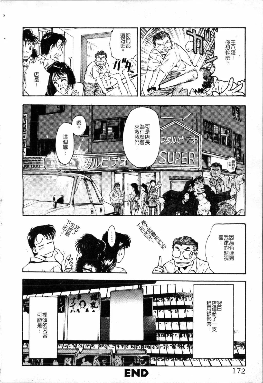 [Funabori Nariaki] Blue Saga ~Akai Yoru no Megami-tachi~ | BLUE SAGA ~紅夜的女神們~ Fhentai - Page 172