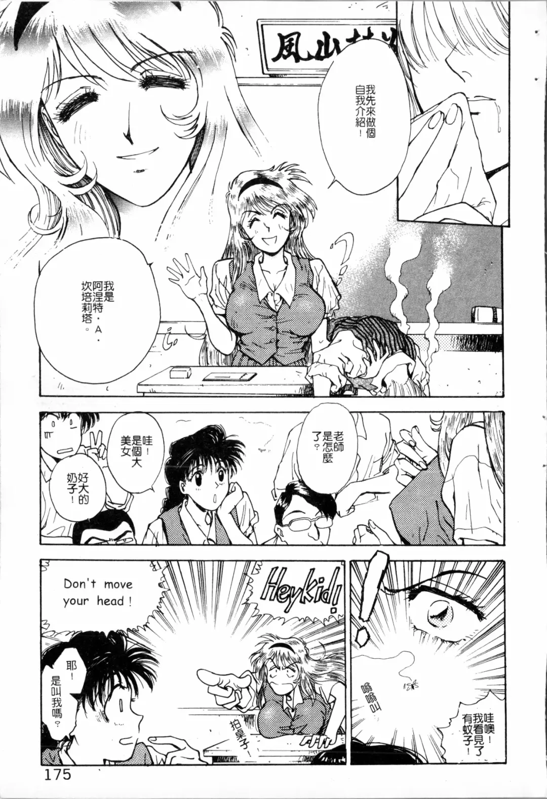 [Funabori Nariaki] Blue Saga ~Akai Yoru no Megami-tachi~ | BLUE SAGA ~紅夜的女神們~ Fhentai - Page 175