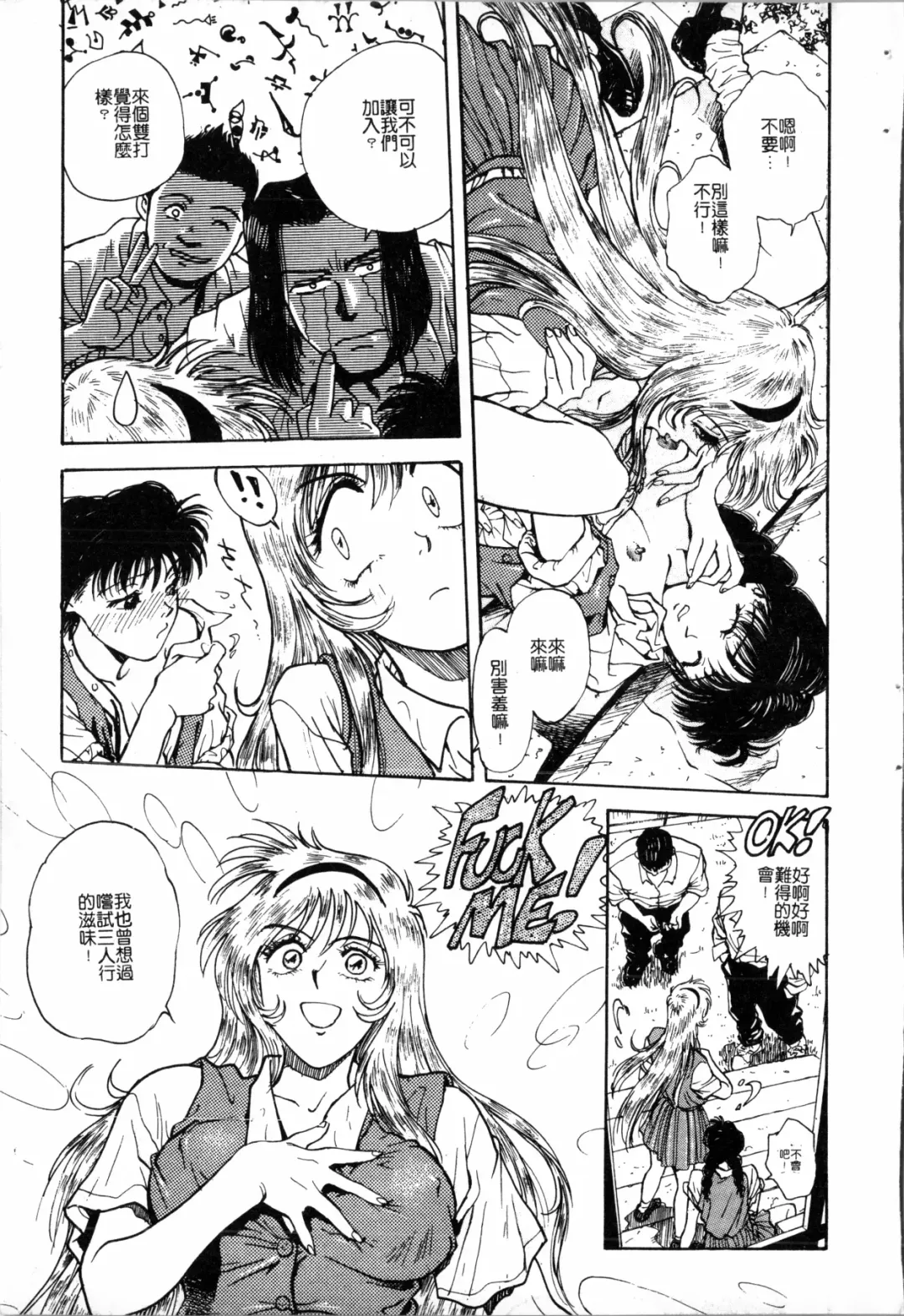 [Funabori Nariaki] Blue Saga ~Akai Yoru no Megami-tachi~ | BLUE SAGA ~紅夜的女神們~ Fhentai - Page 179