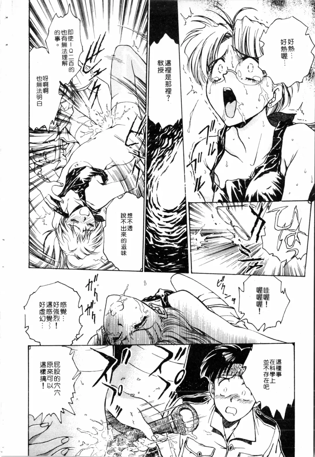 [Funabori Nariaki] Blue Saga ~Akai Yoru no Megami-tachi~ | BLUE SAGA ~紅夜的女神們~ Fhentai - Page 18