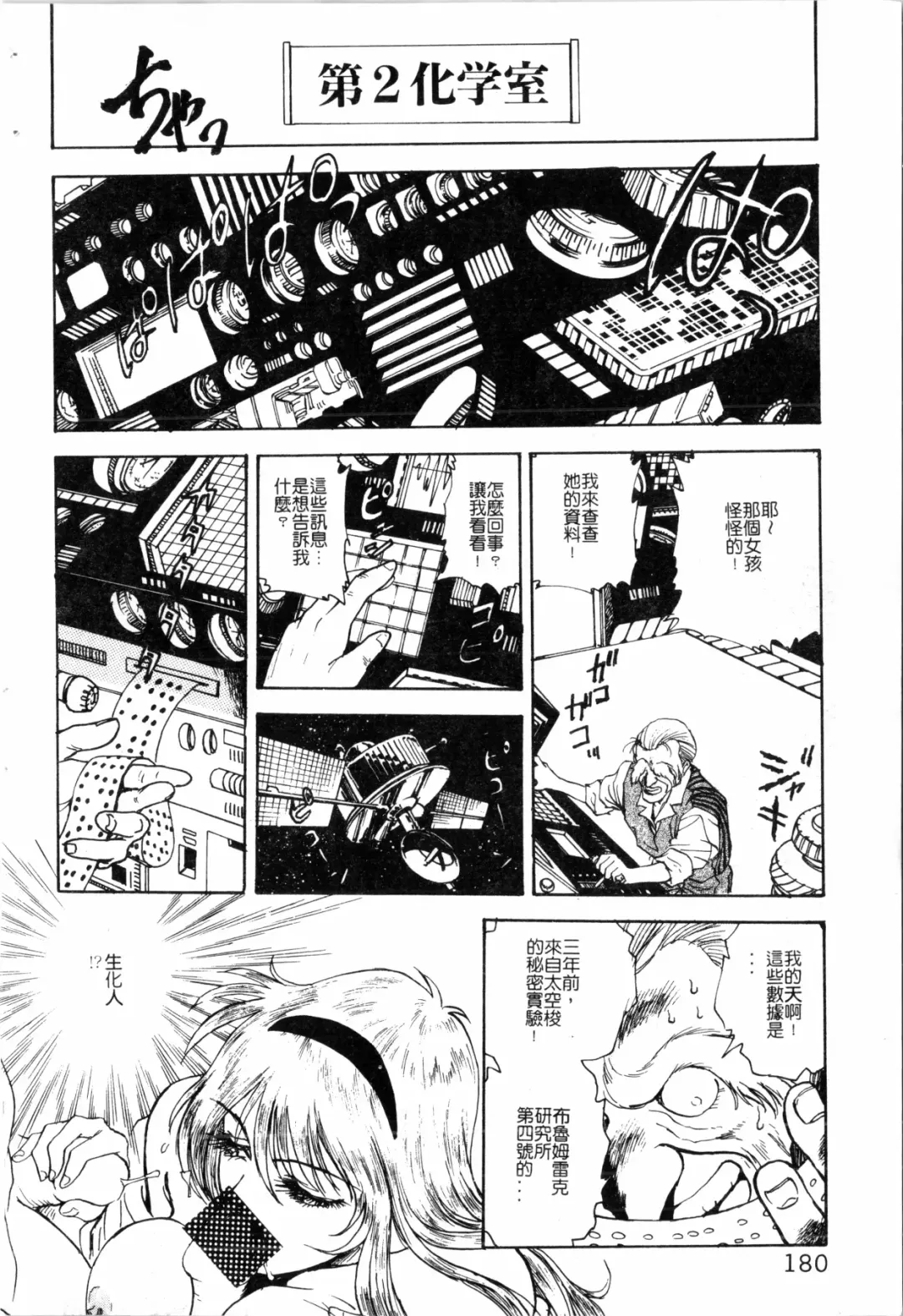 [Funabori Nariaki] Blue Saga ~Akai Yoru no Megami-tachi~ | BLUE SAGA ~紅夜的女神們~ Fhentai - Page 180