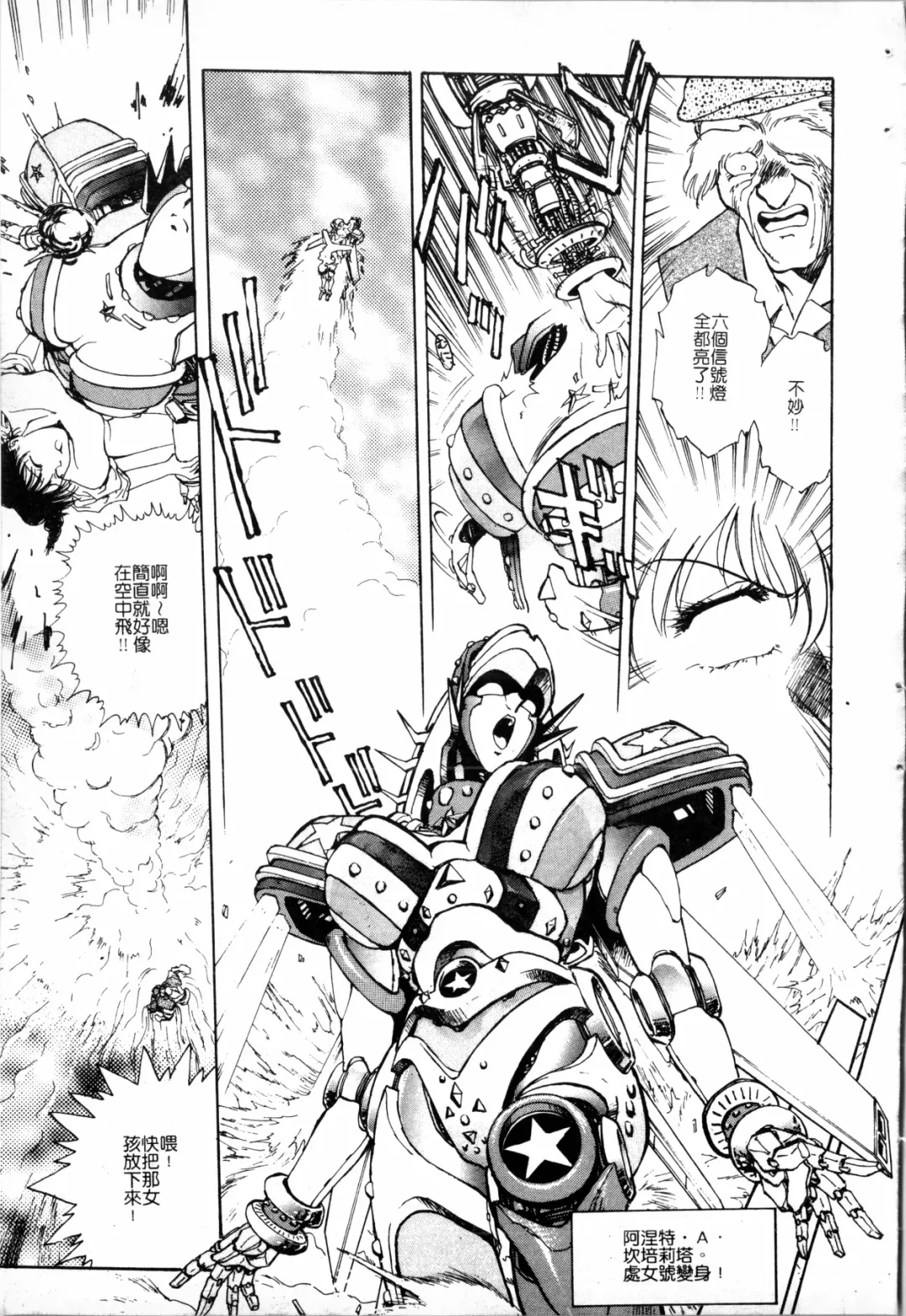 [Funabori Nariaki] Blue Saga ~Akai Yoru no Megami-tachi~ | BLUE SAGA ~紅夜的女神們~ Fhentai - Page 189