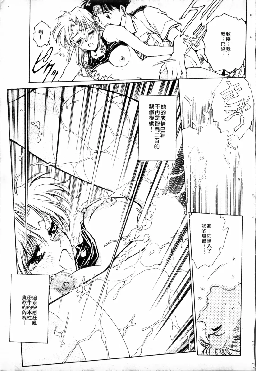[Funabori Nariaki] Blue Saga ~Akai Yoru no Megami-tachi~ | BLUE SAGA ~紅夜的女神們~ Fhentai - Page 19