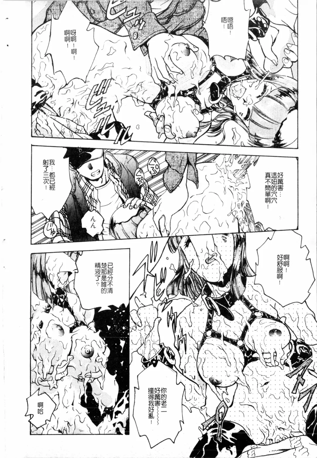 [Funabori Nariaki] Blue Saga ~Akai Yoru no Megami-tachi~ | BLUE SAGA ~紅夜的女神們~ Fhentai - Page 192