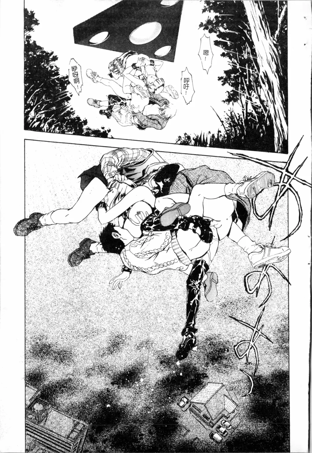 [Funabori Nariaki] Blue Saga ~Akai Yoru no Megami-tachi~ | BLUE SAGA ~紅夜的女神們~ Fhentai - Page 193