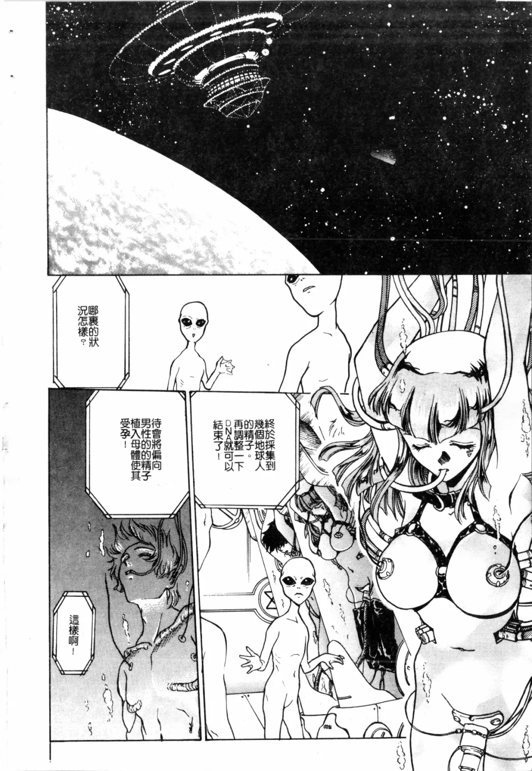 [Funabori Nariaki] Blue Saga ~Akai Yoru no Megami-tachi~ | BLUE SAGA ~紅夜的女神們~ Fhentai - Page 196