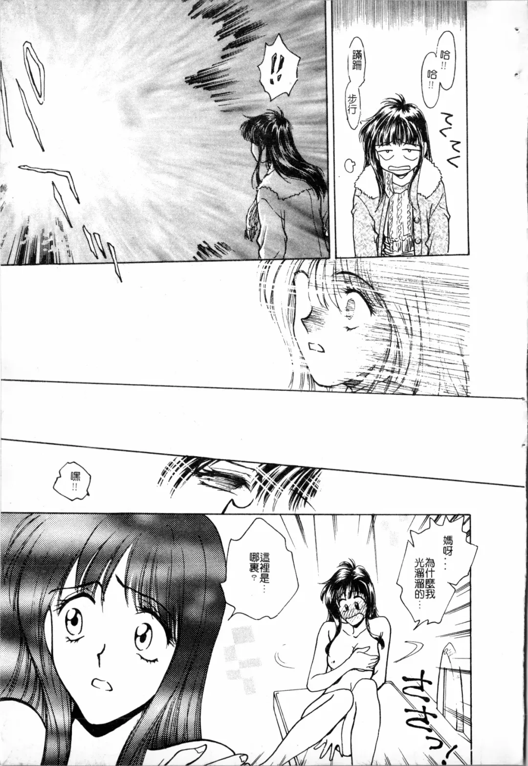 [Funabori Nariaki] Blue Saga ~Akai Yoru no Megami-tachi~ | BLUE SAGA ~紅夜的女神們~ Fhentai - Page 199