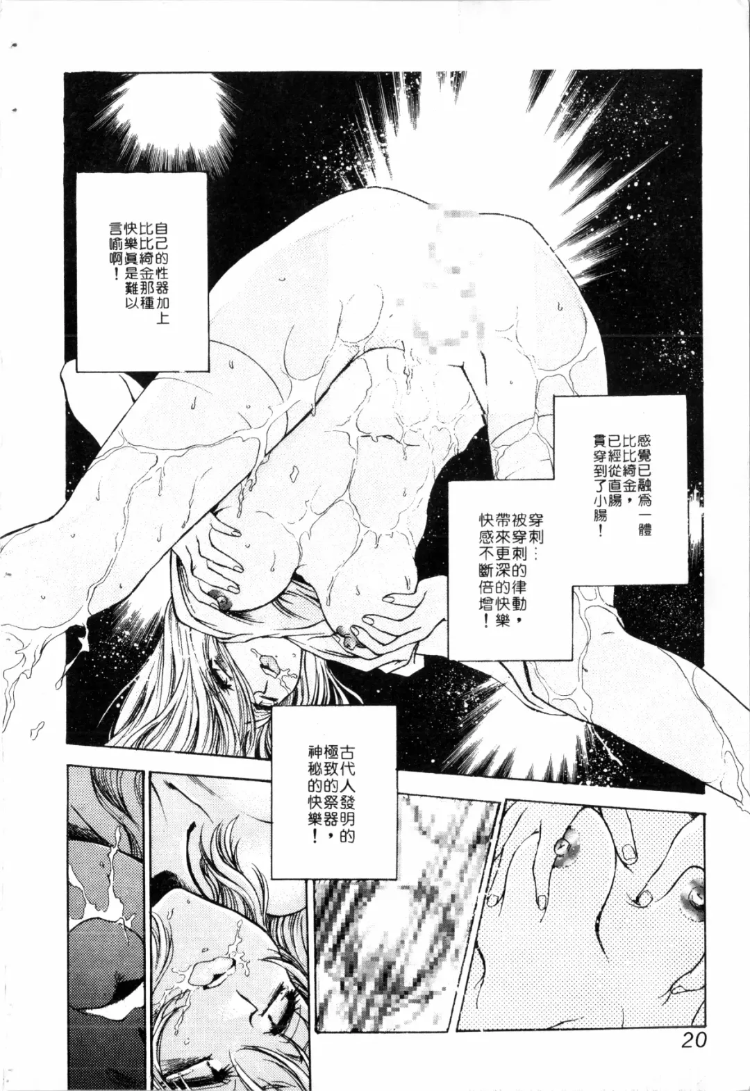 [Funabori Nariaki] Blue Saga ~Akai Yoru no Megami-tachi~ | BLUE SAGA ~紅夜的女神們~ Fhentai - Page 20