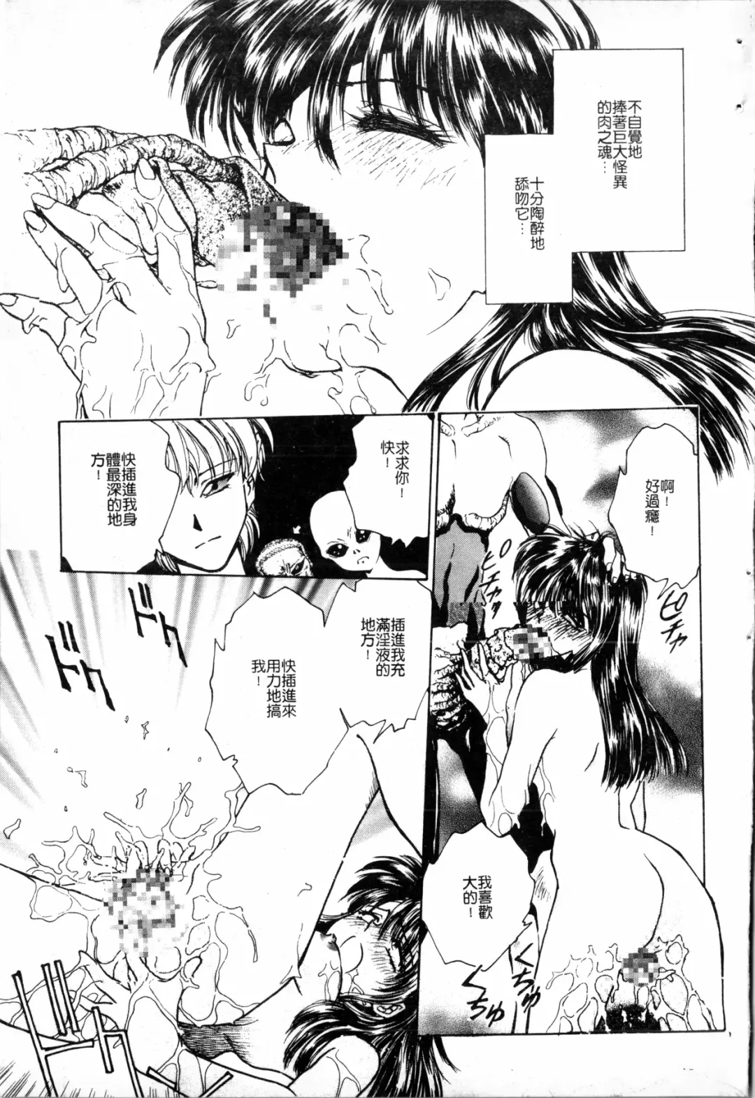 [Funabori Nariaki] Blue Saga ~Akai Yoru no Megami-tachi~ | BLUE SAGA ~紅夜的女神們~ Fhentai - Page 201