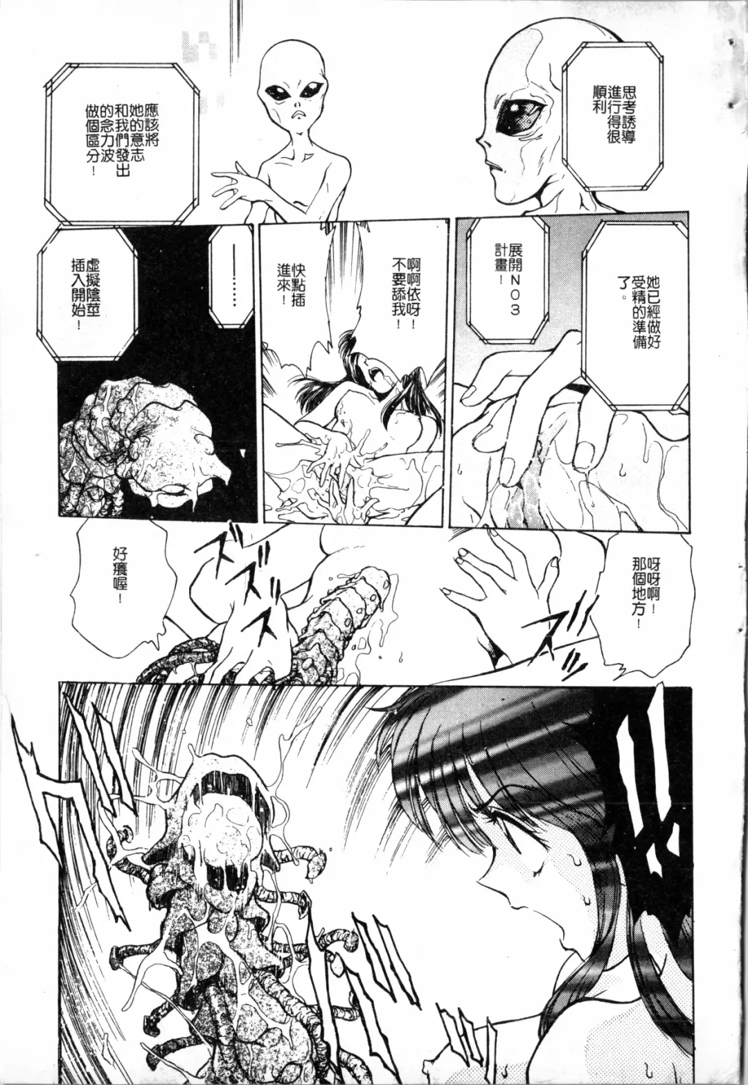 [Funabori Nariaki] Blue Saga ~Akai Yoru no Megami-tachi~ | BLUE SAGA ~紅夜的女神們~ Fhentai - Page 203