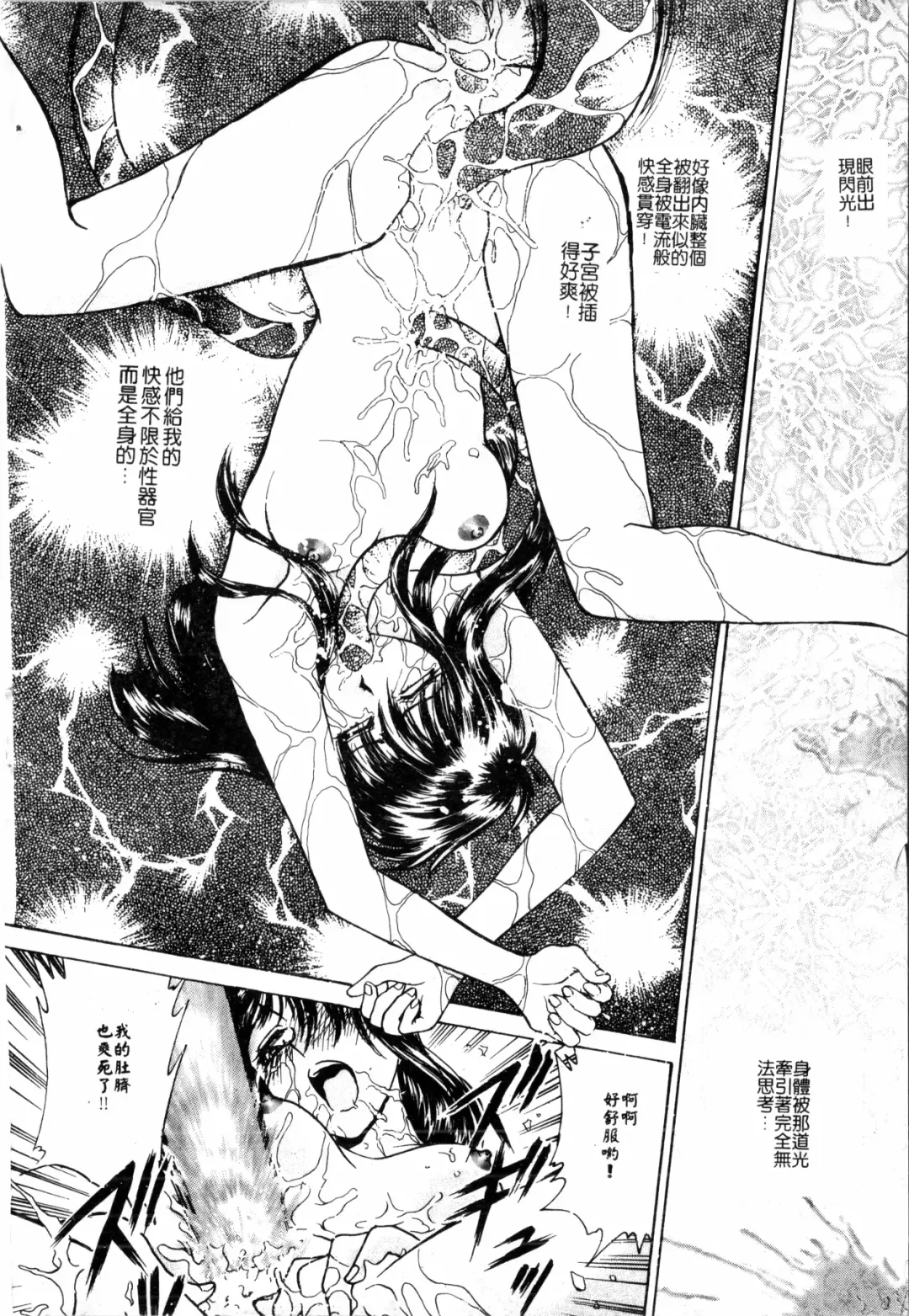 [Funabori Nariaki] Blue Saga ~Akai Yoru no Megami-tachi~ | BLUE SAGA ~紅夜的女神們~ Fhentai - Page 204