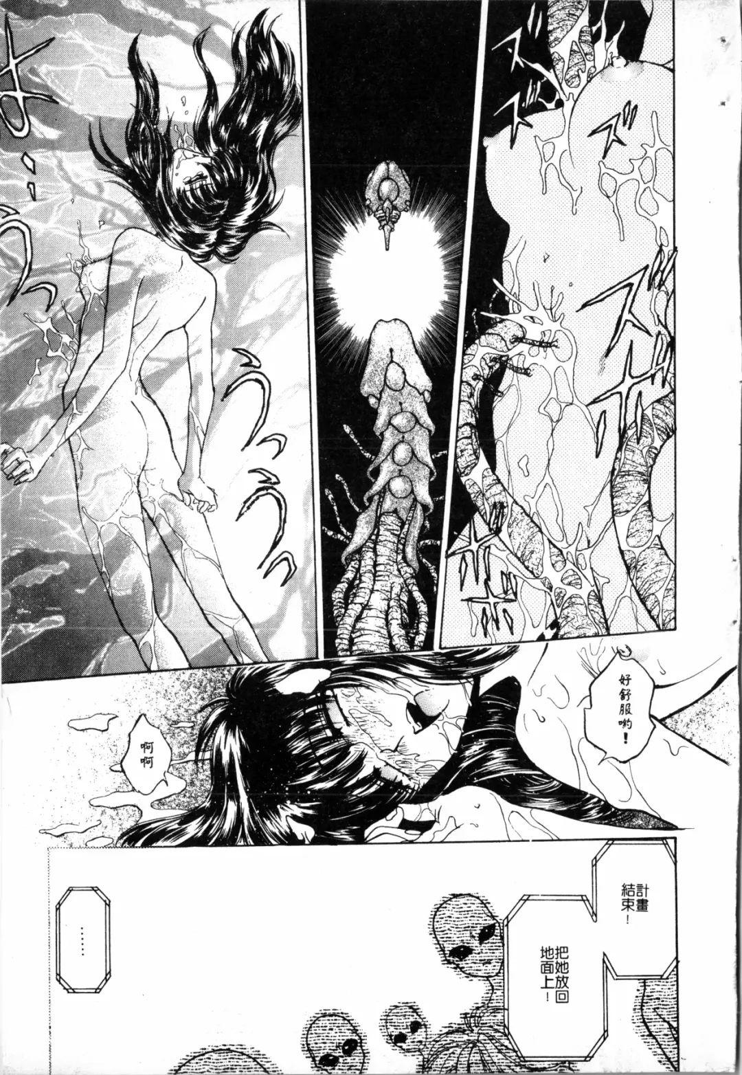 [Funabori Nariaki] Blue Saga ~Akai Yoru no Megami-tachi~ | BLUE SAGA ~紅夜的女神們~ Fhentai - Page 205