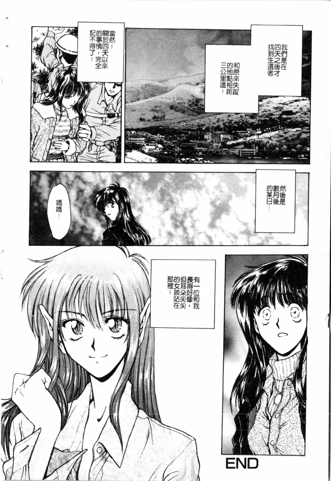 [Funabori Nariaki] Blue Saga ~Akai Yoru no Megami-tachi~ | BLUE SAGA ~紅夜的女神們~ Fhentai - Page 206