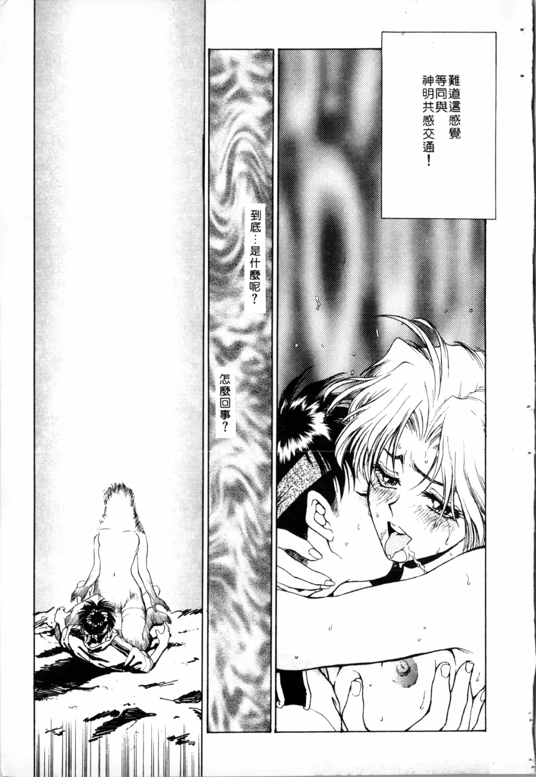 [Funabori Nariaki] Blue Saga ~Akai Yoru no Megami-tachi~ | BLUE SAGA ~紅夜的女神們~ Fhentai - Page 21