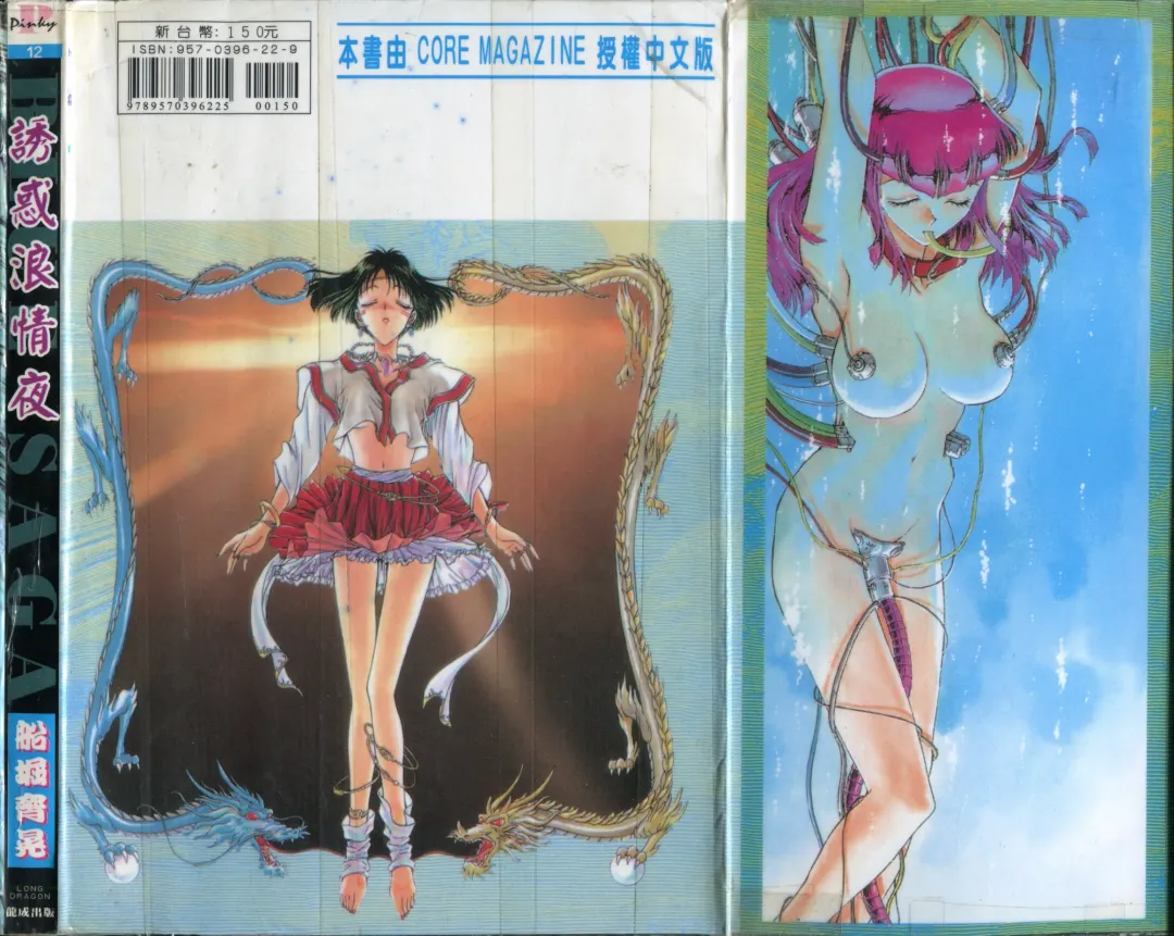 [Funabori Nariaki] Blue Saga ~Akai Yoru no Megami-tachi~ | BLUE SAGA ~紅夜的女神們~ Fhentai - Page 211