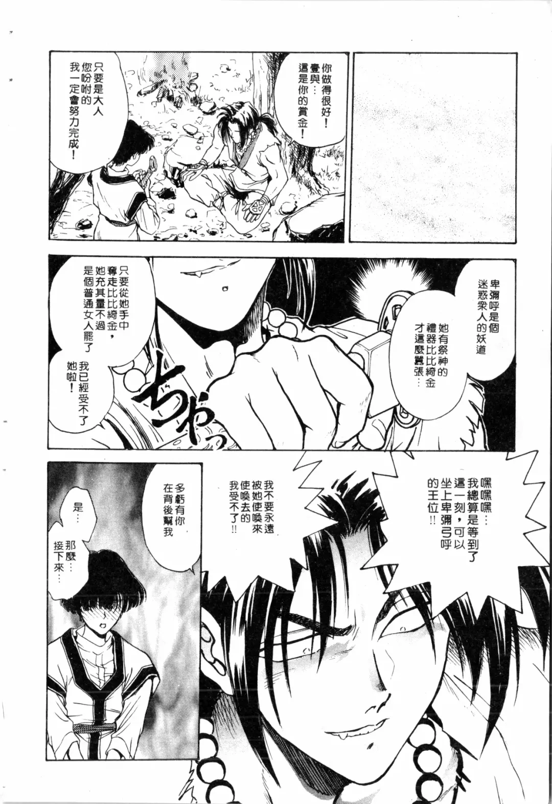 [Funabori Nariaki] Blue Saga ~Akai Yoru no Megami-tachi~ | BLUE SAGA ~紅夜的女神們~ Fhentai - Page 34
