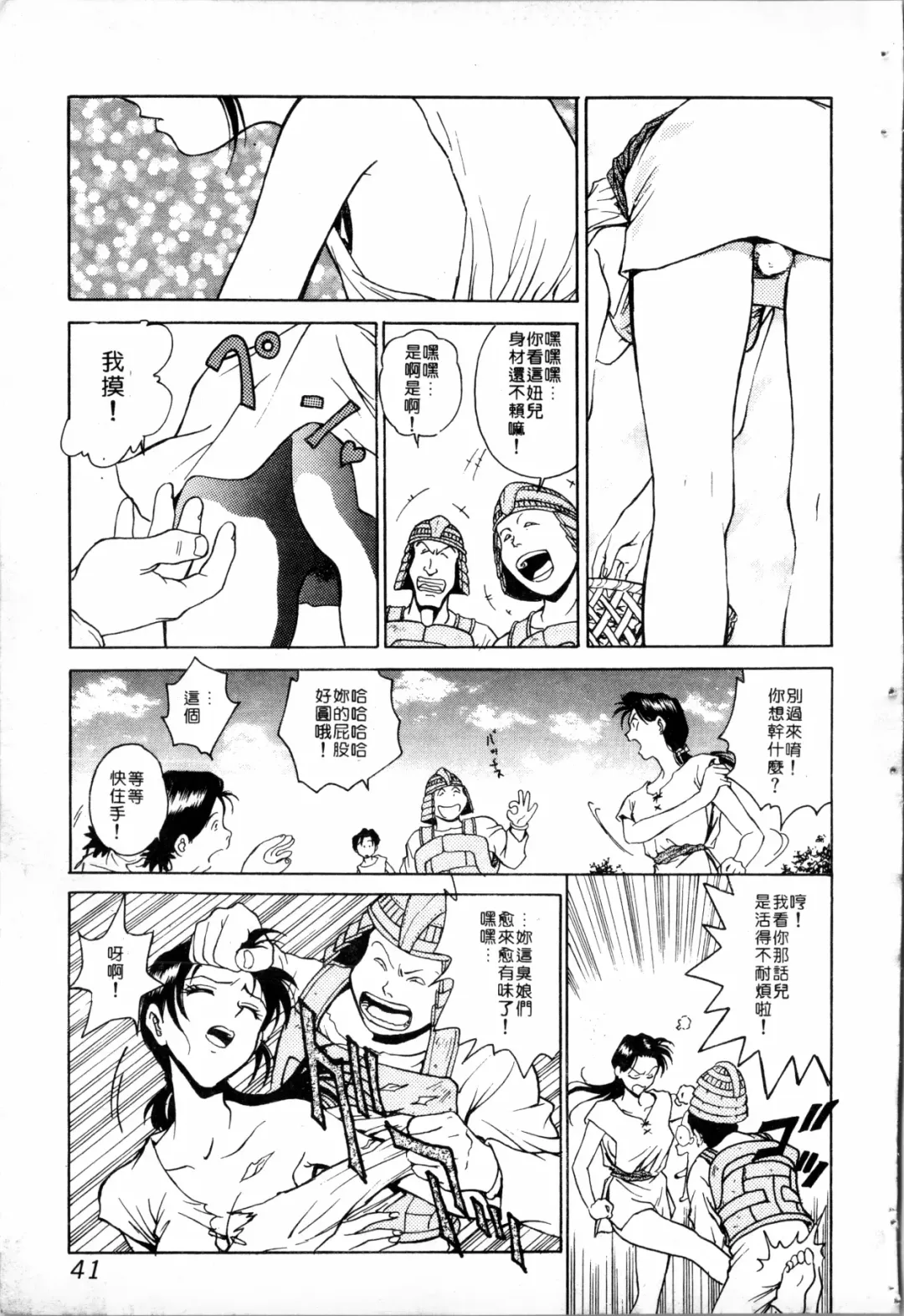 [Funabori Nariaki] Blue Saga ~Akai Yoru no Megami-tachi~ | BLUE SAGA ~紅夜的女神們~ Fhentai - Page 41